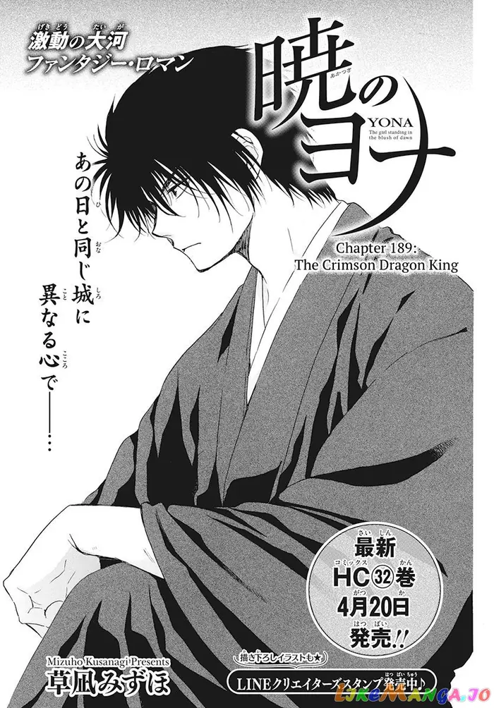 Yona of the Dawn Chapter 189 image 01_optimized